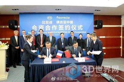 比亞迪首度分拆零部件業務，與佛吉亞成立合資公司開啟新篇章